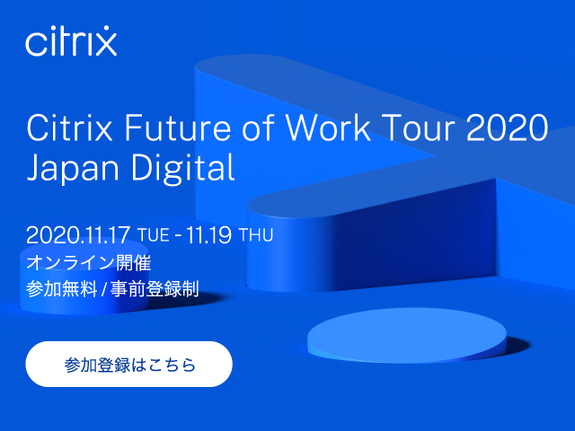 Citrix Future of Work Tour 2020